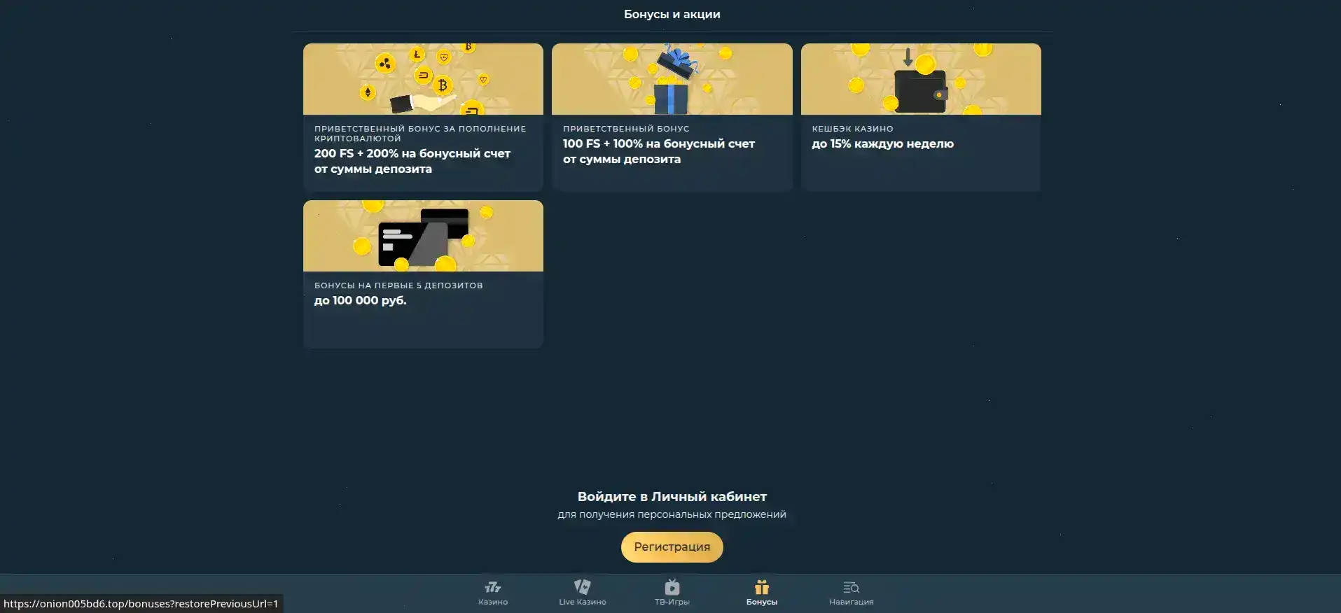 Onion casino — стиль и атмосфера бренда